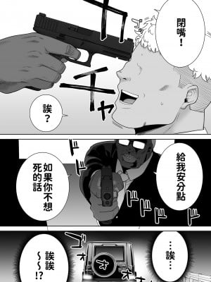 [DOLL PLAY (黒巣ガタリ)] 聖華女学院高等部公認竿おじさん 総集編(1-7)｜聖華女子學院高中部認證肉棒大叔 總集篇 [中文] [無修正][本本力學實驗室]_00344