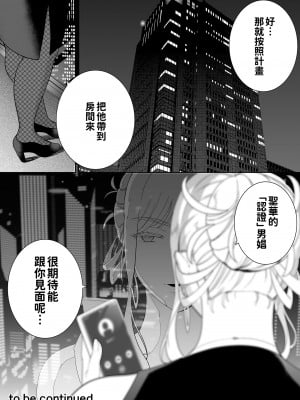 [DOLL PLAY (黒巣ガタリ)] 聖華女学院高等部公認竿おじさん 総集編(1-7)｜聖華女子學院高中部認證肉棒大叔 總集篇 [中文] [無修正][本本力學實驗室]_00345