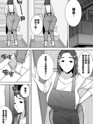 [母印堂 (シベリアン母スキー)] 僕の母さんで、僕の好きな人。1-10 [中文] [無修正]_00000010