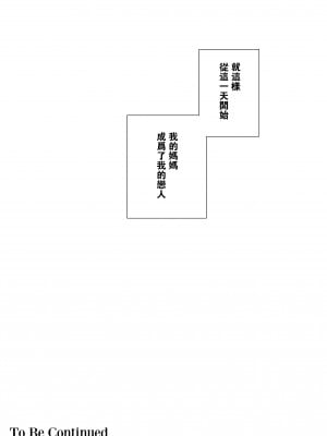 [母印堂 (シベリアン母スキー)] 僕の母さんで、僕の好きな人。1-10 [中文] [無修正]_00000048