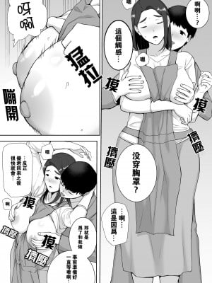 [母印堂 (シベリアン母スキー)] 僕の母さんで、僕の好きな人。1-10 [中文] [無修正]_00000054