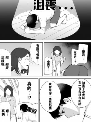 [母印堂 (シベリアン母スキー)] 僕の母さんで、僕の好きな人。1-10 [中文] [無修正]_00000068