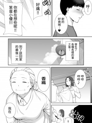 [母印堂 (シベリアン母スキー)] 僕の母さんで、僕の好きな人。1-10 [中文] [無修正]_00000237
