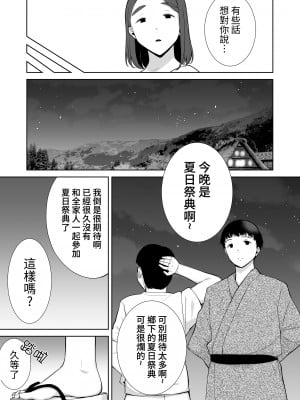 [母印堂 (シベリアン母スキー)] 僕の母さんで、僕の好きな人。1-10 [中文] [無修正]_00000238