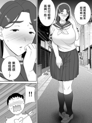 [母印堂 (シベリアン母スキー)] 僕の母さんで、僕の好きな人。1-10 [中文] [無修正]_00000314
