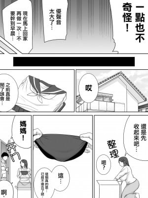 [母印堂 (シベリアン母スキー)] 僕の母さんで、僕の好きな人。1-10 [中文] [無修正]_00000315