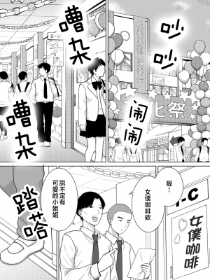 [母印堂 (シベリアン母スキー)] 僕の母さんで、僕の好きな人。1-10 [中文] [無修正]_00000331