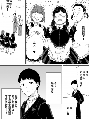 [母印堂 (シベリアン母スキー)] 僕の母さんで、僕の好きな人。1-10 [中文] [無修正]_00000332
