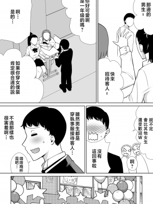 [母印堂 (シベリアン母スキー)] 僕の母さんで、僕の好きな人。1-10 [中文] [無修正]_00000333