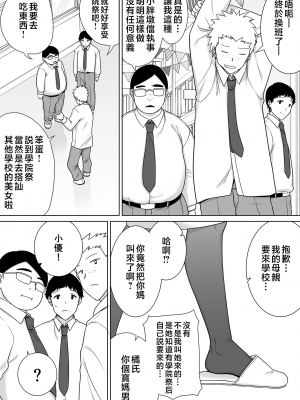 [母印堂 (シベリアン母スキー)] 僕の母さんで、僕の好きな人。1-10 [中文] [無修正]_00000334