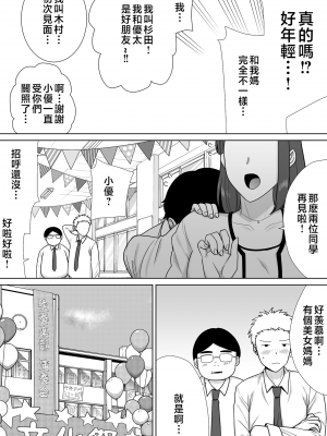 [母印堂 (シベリアン母スキー)] 僕の母さんで、僕の好きな人。1-10 [中文] [無修正]_00000336