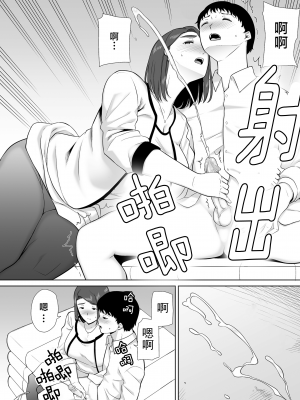 [母印堂 (シベリアン母スキー)] 僕の母さんで、僕の好きな人。1-10 [中文] [無修正]_00000343