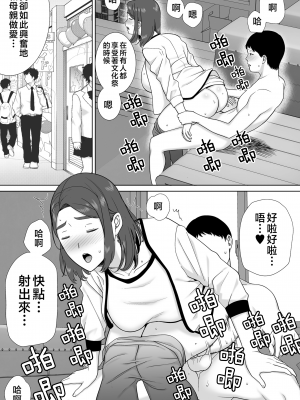 [母印堂 (シベリアン母スキー)] 僕の母さんで、僕の好きな人。1-10 [中文] [無修正]_00000346