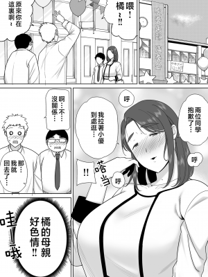 [母印堂 (シベリアン母スキー)] 僕の母さんで、僕の好きな人。1-10 [中文] [無修正]_00000356