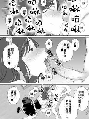 [母印堂 (シベリアン母スキー)] 僕の母さんで、僕の好きな人。1-10 [中文] [無修正]_00000366