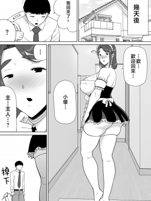 [母印堂 (シベリアン母スキー)] 僕の母さんで、僕の好きな人。1-10 [中文] [無修正]_00000392