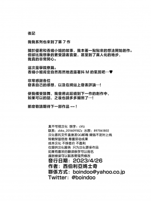 [母印堂 (シベリアン母スキー)] 僕の母さんで、僕の好きな人。1-10 [中文] [無修正]_00000395