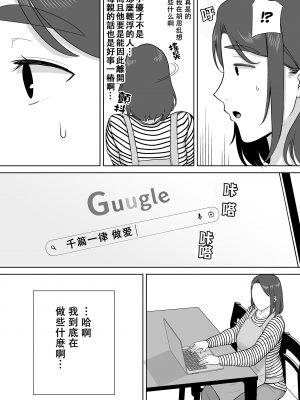 [母印堂 (シベリアン母スキー)] 僕の母さんで、僕の好きな人。1-10 [中文] [無修正]_00000406
