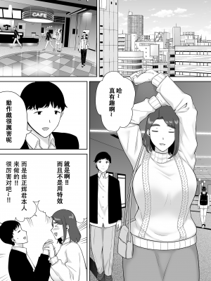 [母印堂 (シベリアン母スキー)] 僕の母さんで、僕の好きな人。1-10 [中文] [無修正]_00000408