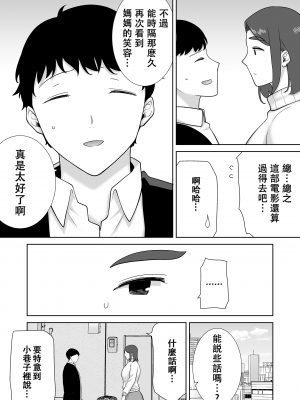 [母印堂 (シベリアン母スキー)] 僕の母さんで、僕の好きな人。1-10 [中文] [無修正]_00000409