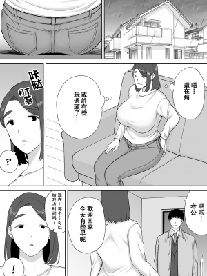 [母印堂 (シベリアン母スキー)] 僕の母さんで、僕の好きな人。1-10 [中文] [無修正]_00000456