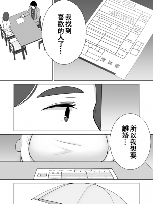 [母印堂 (シベリアン母スキー)] 僕の母さんで、僕の好きな人。1-10 [中文] [無修正]_00000457