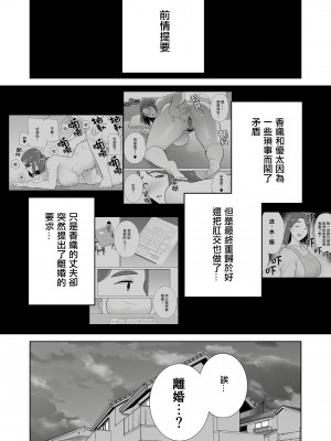 [母印堂 (シベリアン母スキー)] 僕の母さんで、僕の好きな人。1-10 [中文] [無修正]_00000461