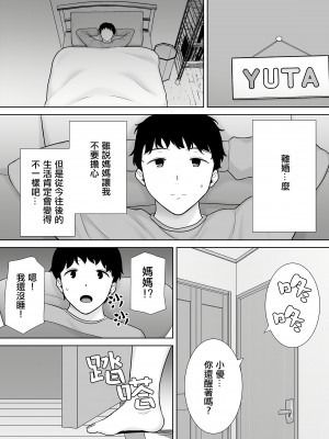 [母印堂 (シベリアン母スキー)] 僕の母さんで、僕の好きな人。1-10 [中文] [無修正]_00000464