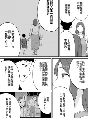 [母印堂 (シベリアン母スキー)] 僕の母さんで、僕の好きな人。1-10 [中文] [無修正]_00000497