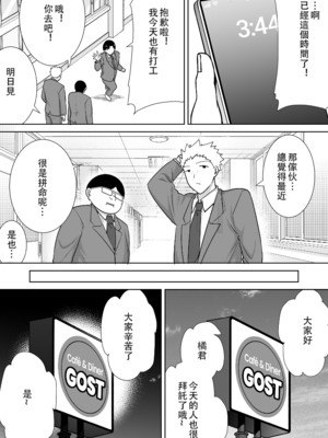 [母印堂 (シベリアン母スキー)] 僕の母さんで、僕の好きな人。1-10 [中文] [無修正]_00000541