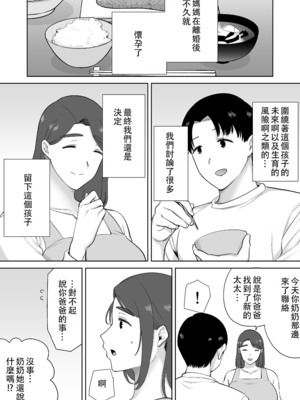 [母印堂 (シベリアン母スキー)] 僕の母さんで、僕の好きな人。1-10 [中文] [無修正]_00000546