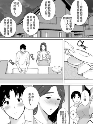 [母印堂 (シベリアン母スキー)] 僕の母さんで、僕の好きな人。1-10 [中文] [無修正]_00000547