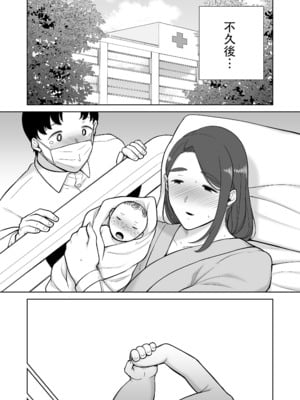 [母印堂 (シベリアン母スキー)] 僕の母さんで、僕の好きな人。1-10 [中文] [無修正]_00000578