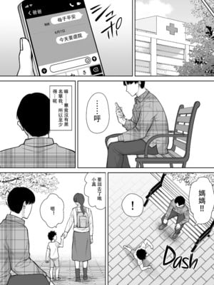 [母印堂 (シベリアン母スキー)] 僕の母さんで、僕の好きな人。1-10 [中文] [無修正]_00000579
