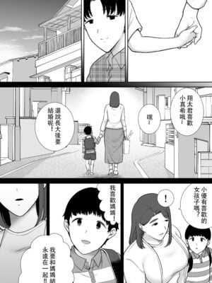 [母印堂 (シベリアン母スキー)] 僕の母さんで、僕の好きな人。1-10 [中文] [無修正]_00000580