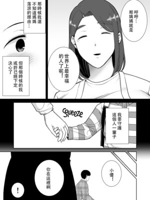 [母印堂 (シベリアン母スキー)] 僕の母さんで、僕の好きな人。1-10 [中文] [無修正]_00000581
