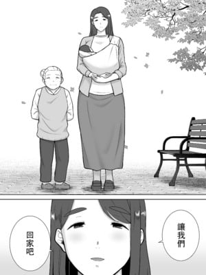 [母印堂 (シベリアン母スキー)] 僕の母さんで、僕の好きな人。1-10 [中文] [無修正]_00000582