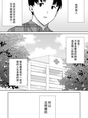 [母印堂 (シベリアン母スキー)] 僕の母さんで、僕の好きな人。1-10 [中文] [無修正]_00000583
