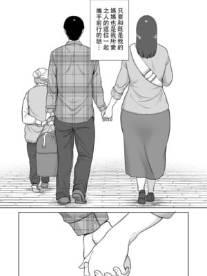 [母印堂 (シベリアン母スキー)] 僕の母さんで、僕の好きな人。1-10 [中文] [無修正]_00000584