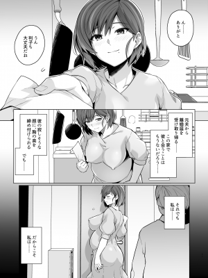 (C104) [ろいやるびっち (haruhisky)] 妻が、他人の雌になるまで。裏 ―ショートカット巨乳妻・佐々木美咲の場合― (オリジナル) [DL版]_057