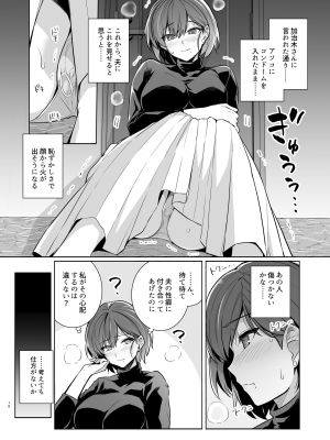 (C104) [ろいやるびっち (haruhisky)] 妻が、他人の雌になるまで。裏 ―ショートカット巨乳妻・佐々木美咲の場合― (オリジナル) [DL版]_018