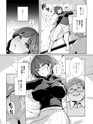 (C104) [ろいやるびっち (haruhisky)] 妻が、他人の雌になるまで。裏 ―ショートカット巨乳妻・佐々木美咲の場合― (オリジナル) [DL版]_020