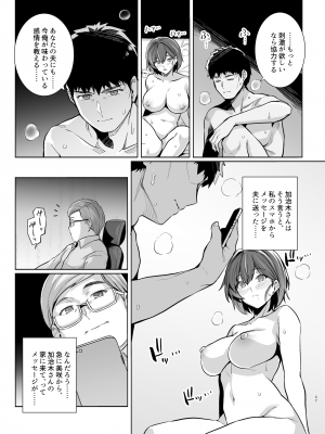 (C104) [ろいやるびっち (haruhisky)] 妻が、他人の雌になるまで。裏 ―ショートカット巨乳妻・佐々木美咲の場合― (オリジナル) [DL版]_037
