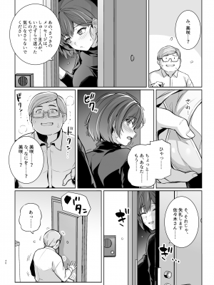 (C104) [ろいやるびっち (haruhisky)] 妻が、他人の雌になるまで。裏 ―ショートカット巨乳妻・佐々木美咲の場合― (オリジナル) [DL版]_040