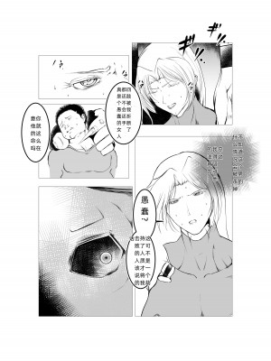 [FAT CAT] スーパーヒロイン エマの敗北 5 [我和dalao攻克难关个人汉化] [DL版]_54
