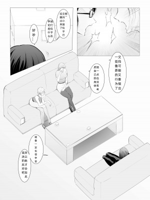 [FAT CAT] スーパーヒロイン エマの敗北 5 [我和dalao攻克难关个人汉化] [DL版]_21