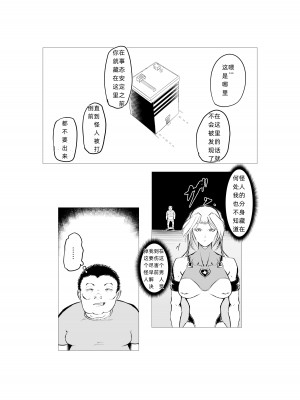 [FAT CAT] スーパーヒロイン エマの敗北 5 [我和dalao攻克难关个人汉化] [DL版]_48