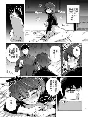 [ろいやるびっち (haruhisky)] 妻が他人の雌になるま裏 [空気系☆漢化] [DL版]_09