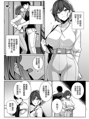 [ろいやるびっち (haruhisky)] 妻が他人の雌になるま裏 [空気系☆漢化] [DL版]_33