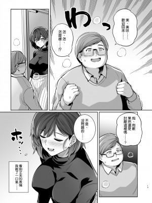 [ろいやるびっち (haruhisky)] 妻が他人の雌になるま裏 [空気系☆漢化] [DL版]_19
